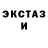 ЭКСТАЗИ XTC Vova Karpenko