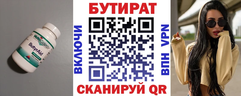 купить наркотик  Обнинск  БУТИРАТ BDO 