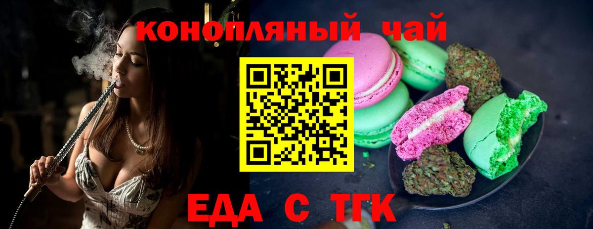 Cannafood конопля  Вход с VPN  Обнинск 