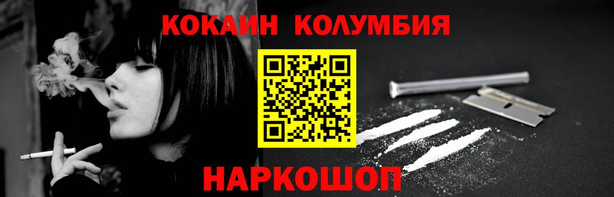 КОКАИН Эквадор Обнинск