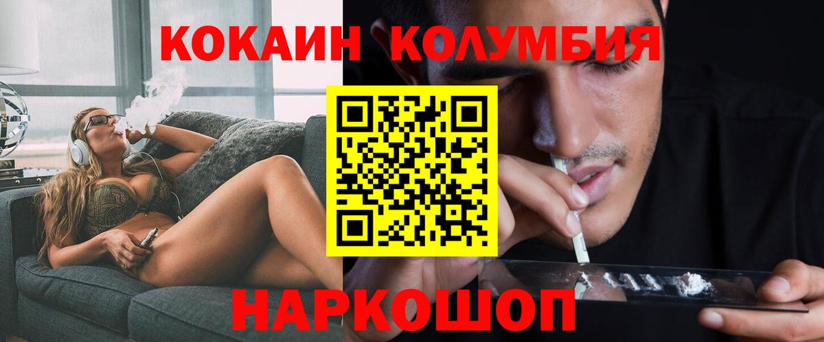 КОКАИН FishScale  как найти закладки  Обнинск  COCAIN  Вход с VPN  КОКАИН 97% 