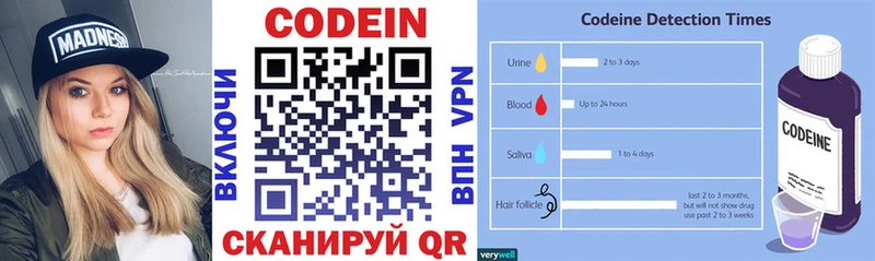 где купить наркоту  Обнинск  сайты даркнета официальный сайт  Codein напиток Lean (лин) 