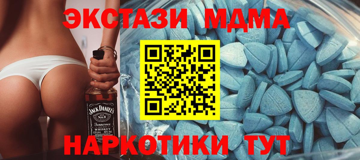 Ecstasy TESLA  мориарти какой сайт  Экстази Cube  Экстази  Обнинск  Вход с VPN 
