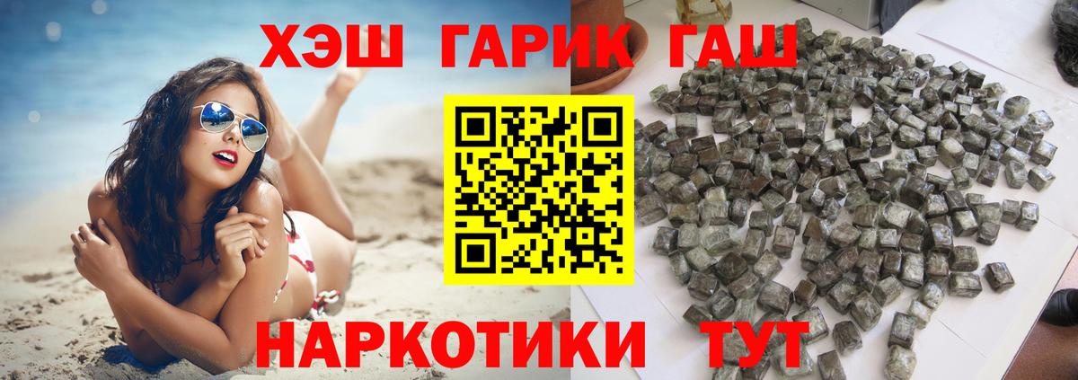 ГАШ убойный Обнинск