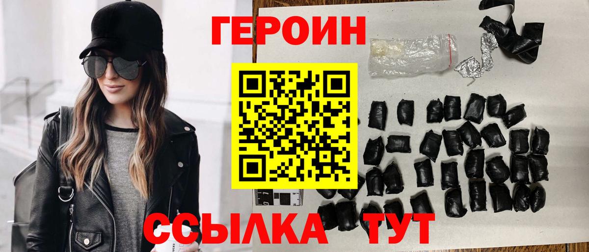 Обнинск  Героин хмурый  Вход с VPN 