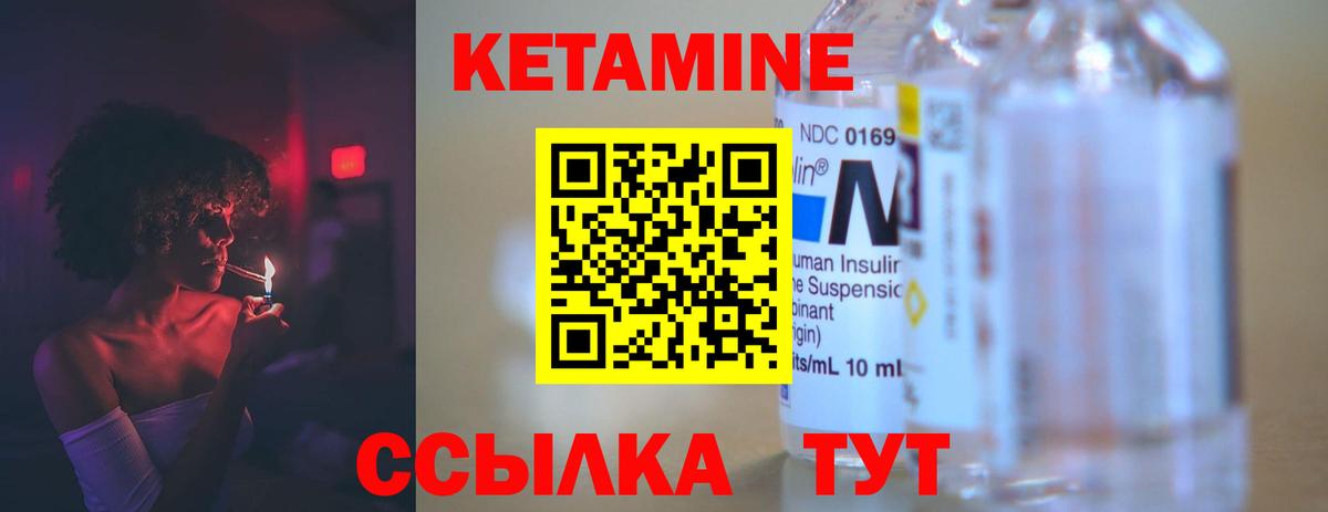 Обнинск  площадка формула  Вход с VPN  Кетамин VHQ 