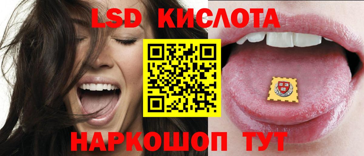 Лсд 25 экстази кислота  LSD-25 экстази кислота  LSD-25 экстази  Обнинск  Вход с VPN 