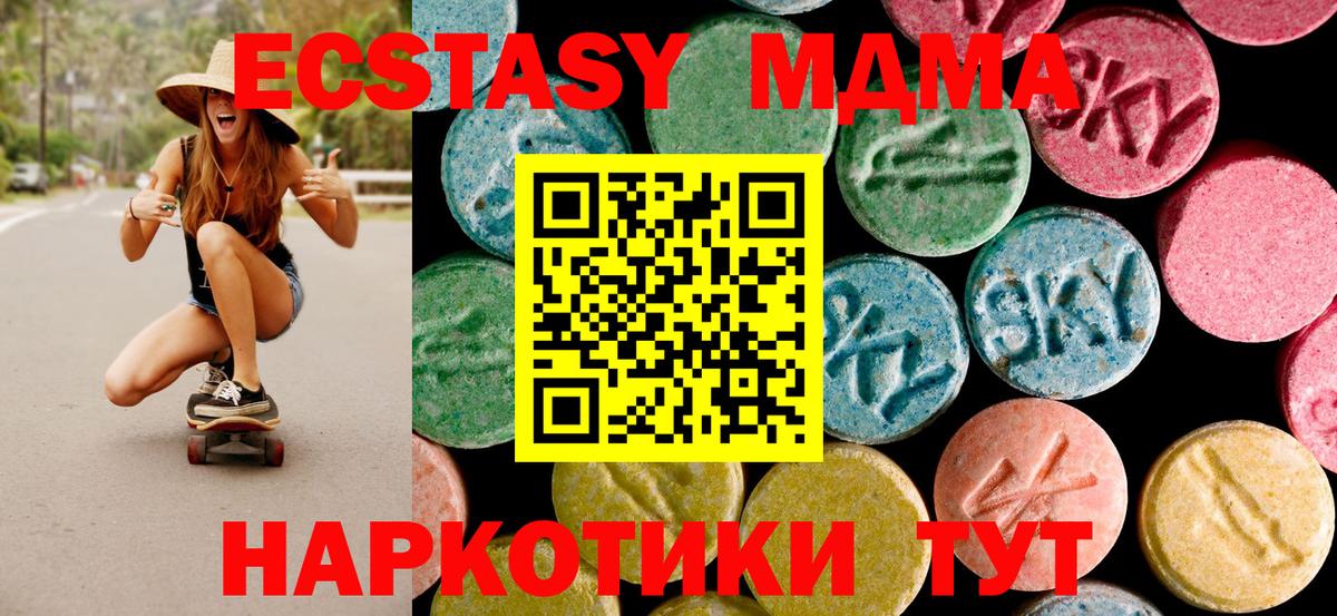 МДМА VHQ Обнинск