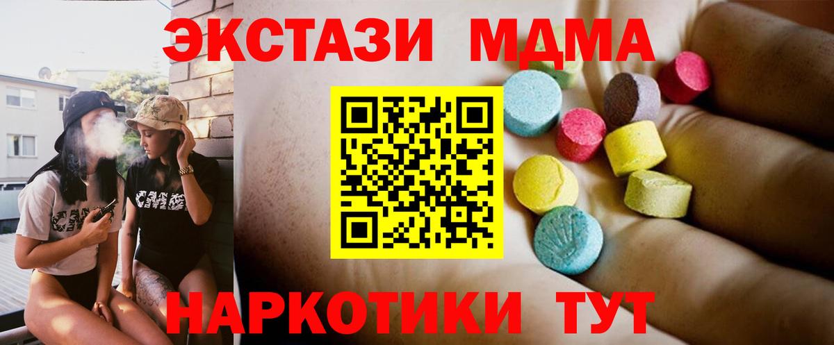МДМА VHQ  МДМА молли  Вход с VPN  Обнинск 