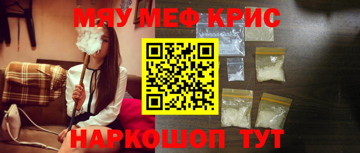 Обнинск  Мефедрон  Меф  Вход с VPN  Меф кристаллы  Мефедрон mephedrone 