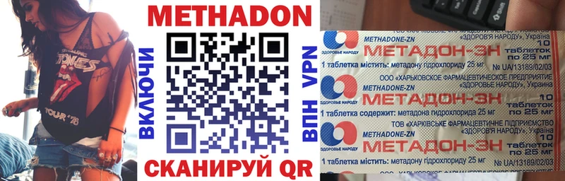 Метадон methadone  Обнинск 