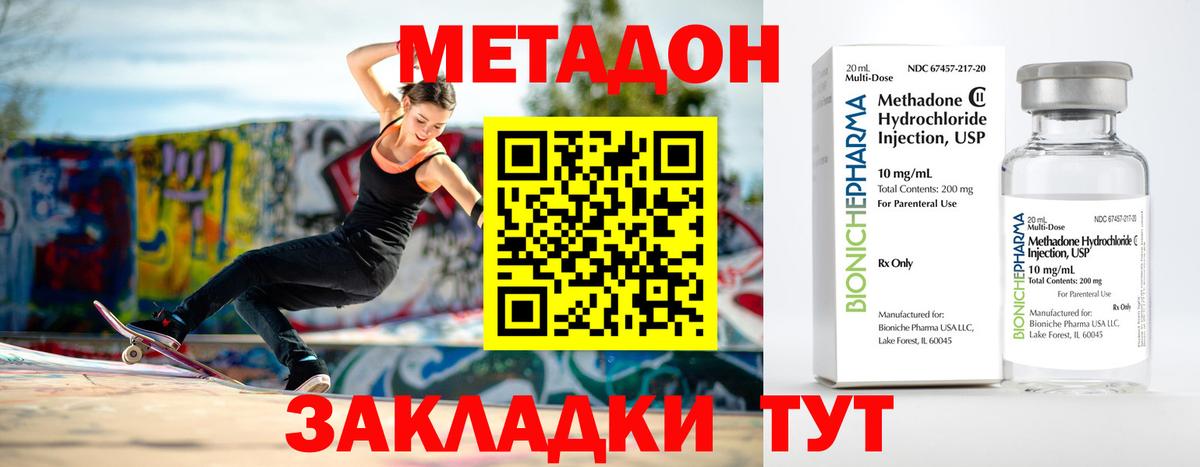 Обнинск  Метадон мёд  МЕТАДОН мёд  Вход с VPN 
