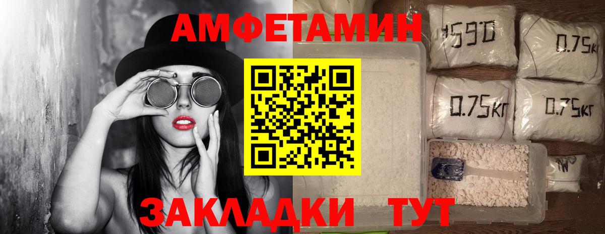 МЕТАМФЕТАМИН витя Обнинск