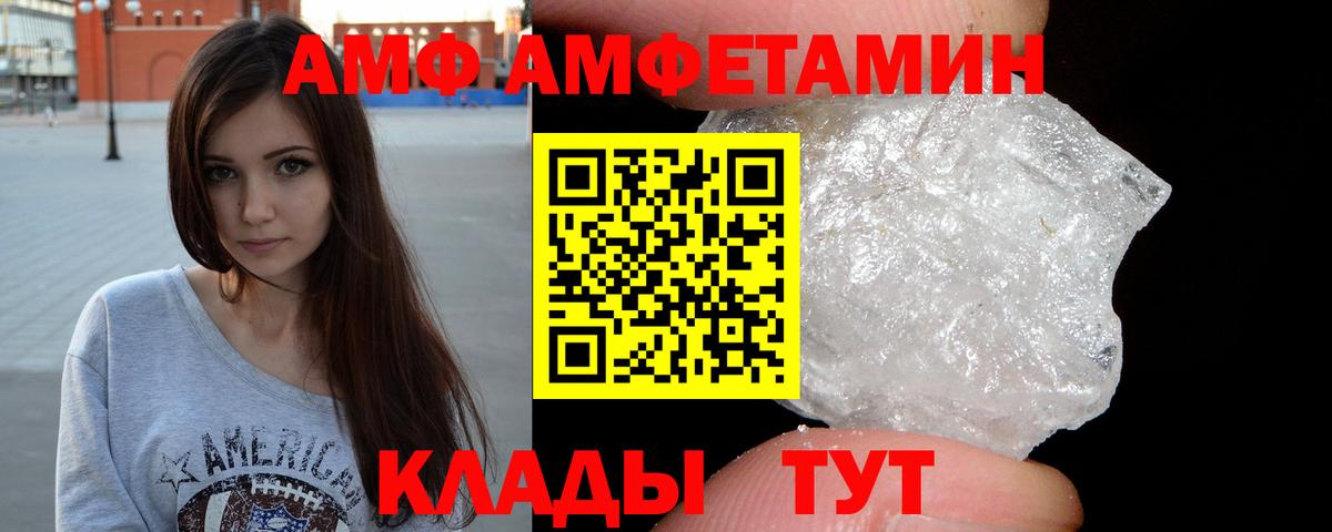 Обнинск  МЕТАМФЕТАМИН кристалл  Первитин  Вход с VPN 