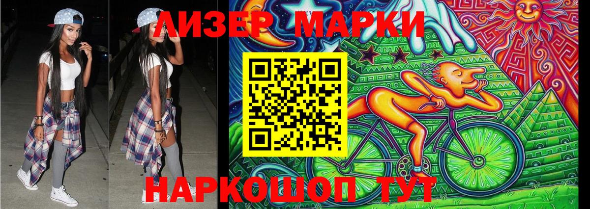 Марки 25I-NBOMe 1,5мг Обнинск
