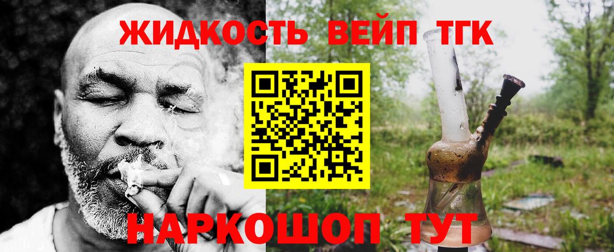 Обнинск  ТГК жижа  Вход с VPN 