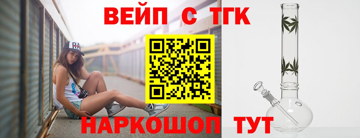 Дистиллят ТГК гашишное масло Обнинск